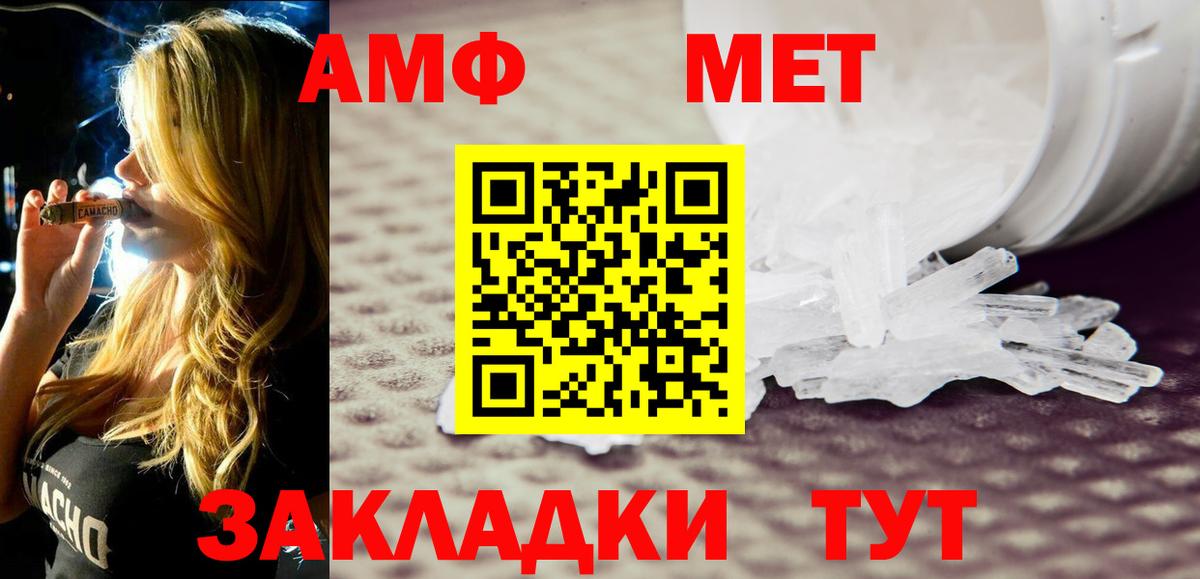 АМФ VHQ  Вход с VPN  АМФЕТАМИН  Богданович 