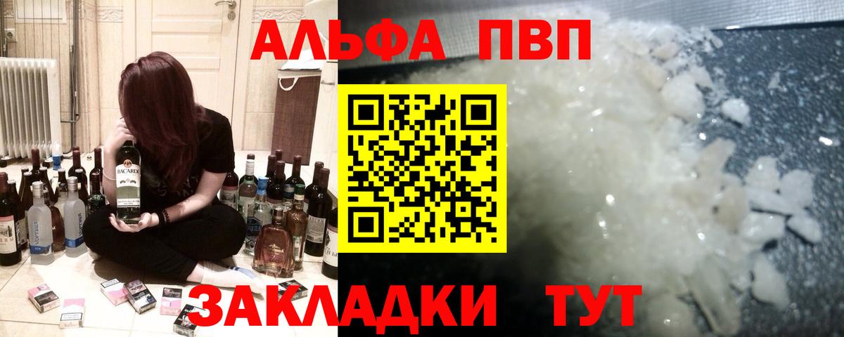 А ПВП кристаллы Богданович