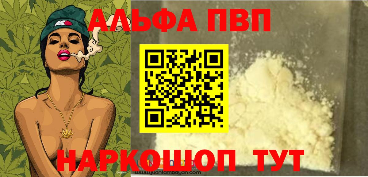 Богданович  Alfa_PVP мука  APVP мука  Alfa_PVP СК КРИС  Альфа ПВП  Вход с VPN 