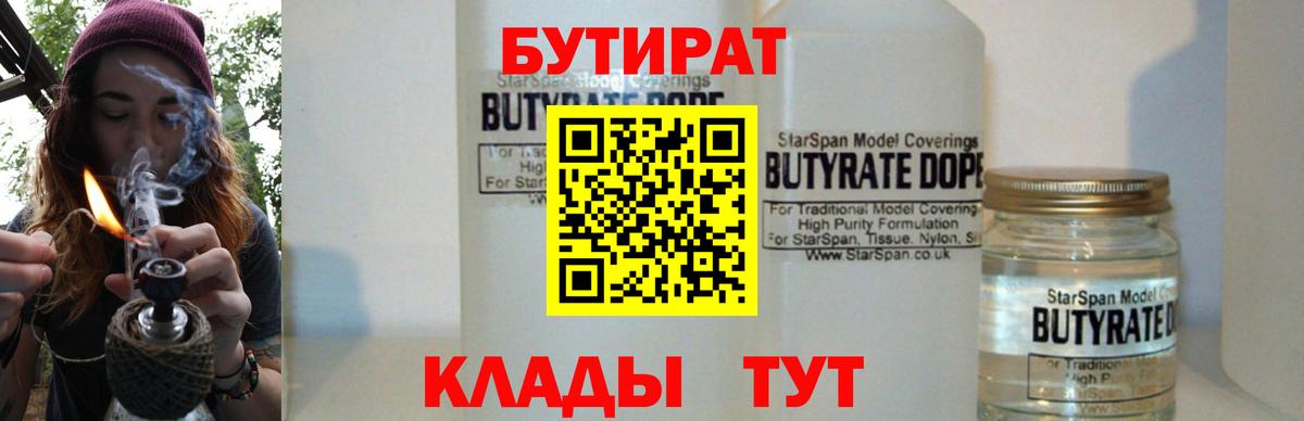БУТИРАТ буратино  Бутират  Богданович  Вход с VPN 