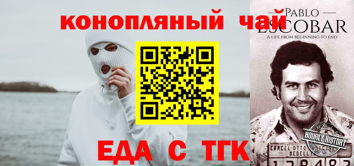 Печенье с ТГК марихуана  Вход с VPN  Богданович 