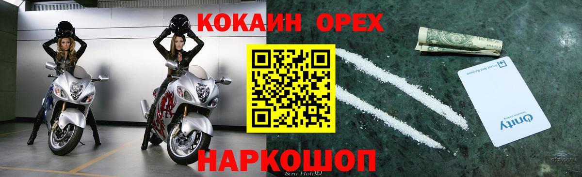 COCAIN Боливия  Кокаин Колумбийский  КОКАИН  Вход с VPN  Богданович 