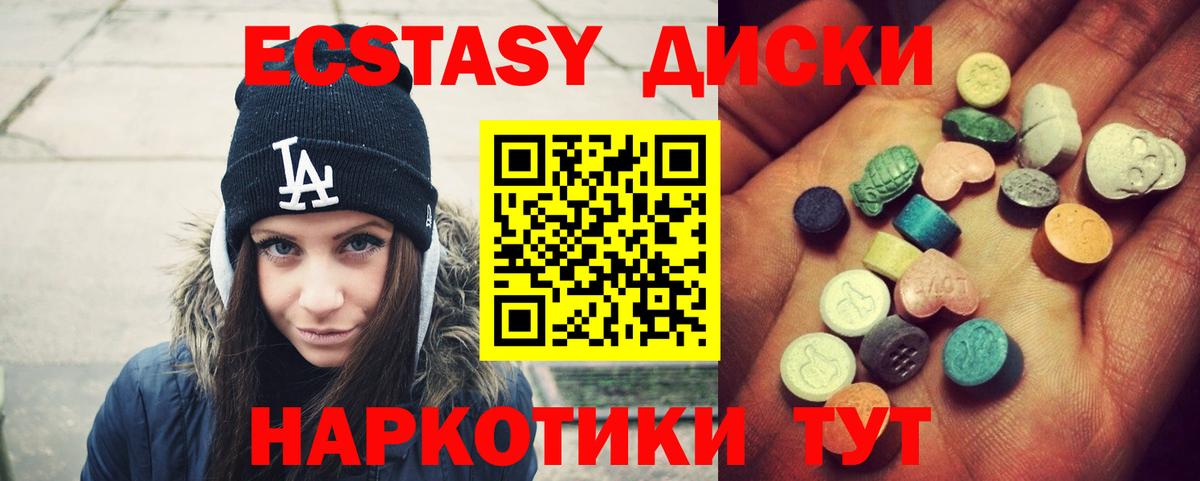 ЭКСТАЗИ 250 мг Богданович