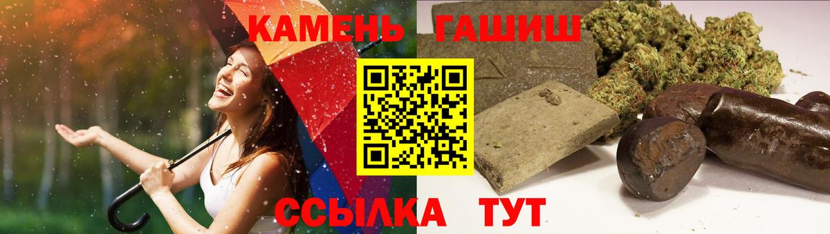 ГАШ убойный  ГАШИШ  Вход с VPN  Богданович  Гашиш Cannabis 