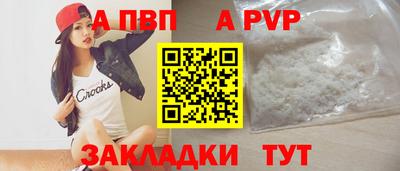 ALPHA PVP Ачхой-Мартан