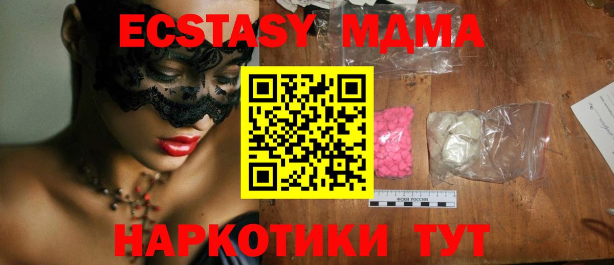 Богданович  МДМА  Вход с VPN  MDMA кристаллы 