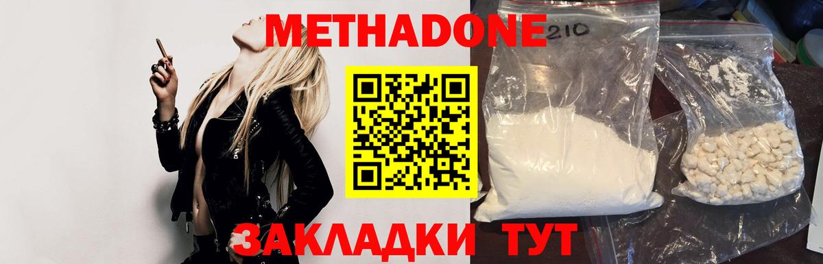 Метадон мёд Богданович
