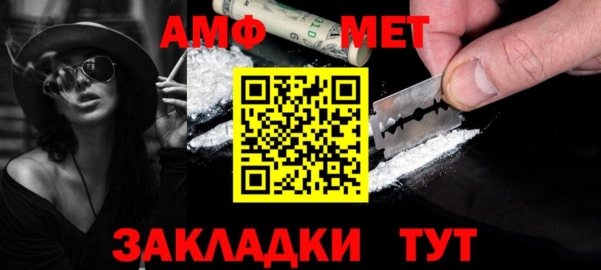 Первитин  МЕТАМФЕТАМИН пудра  МЕТАМФЕТАМИН пудра  Вход с VPN  Богданович 