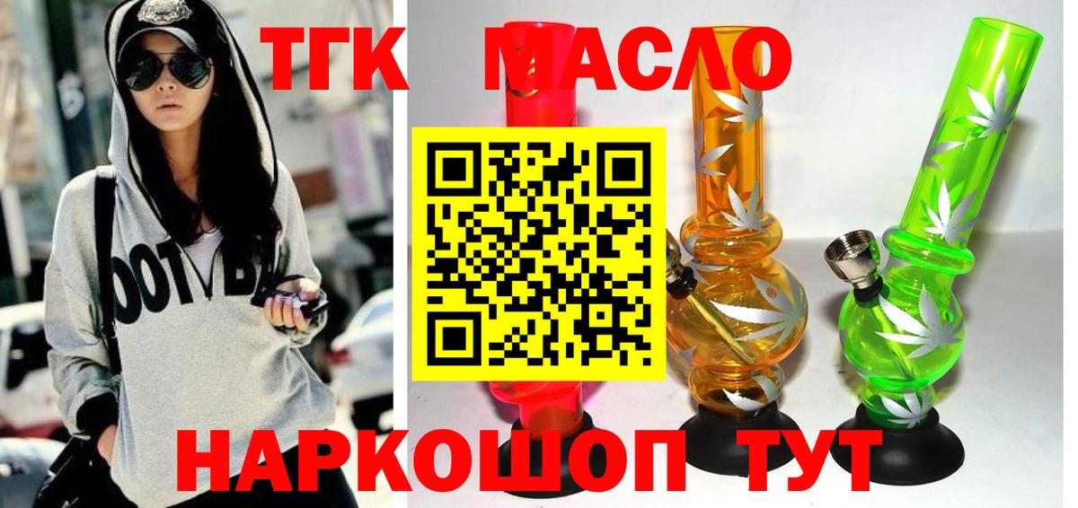 ТГК жижа Богданович